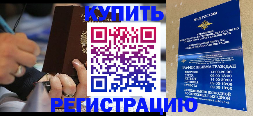 регистрация для школы в Онеге