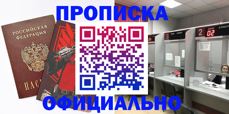 временная регистрация для школы в Онеге