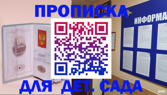 временная регистрация адрес в Онеге